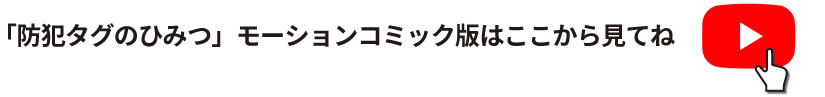 動画版はこちらから